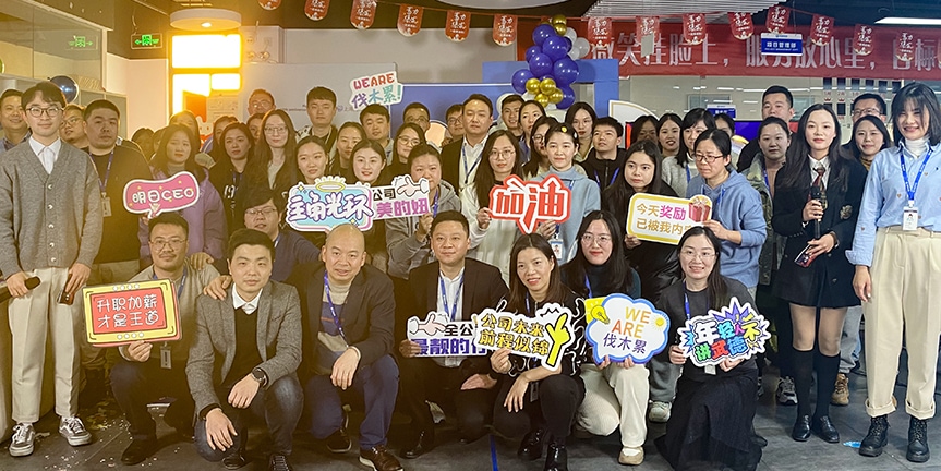 企業年會
